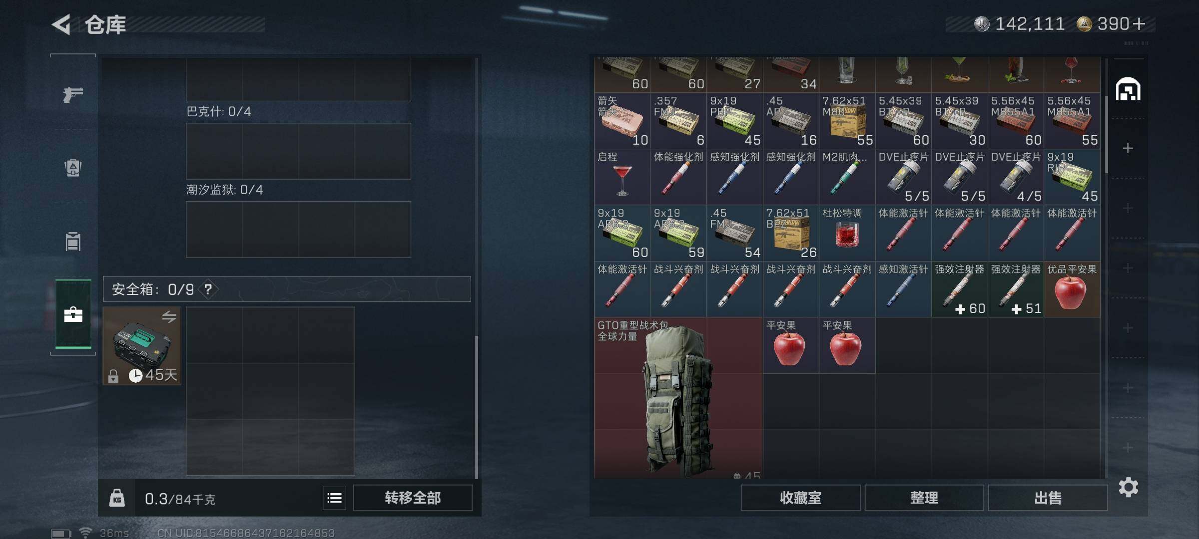 SJZQM384325三角洲行动账号详情图20 SJZQM384325三角洲行动账号详情图20