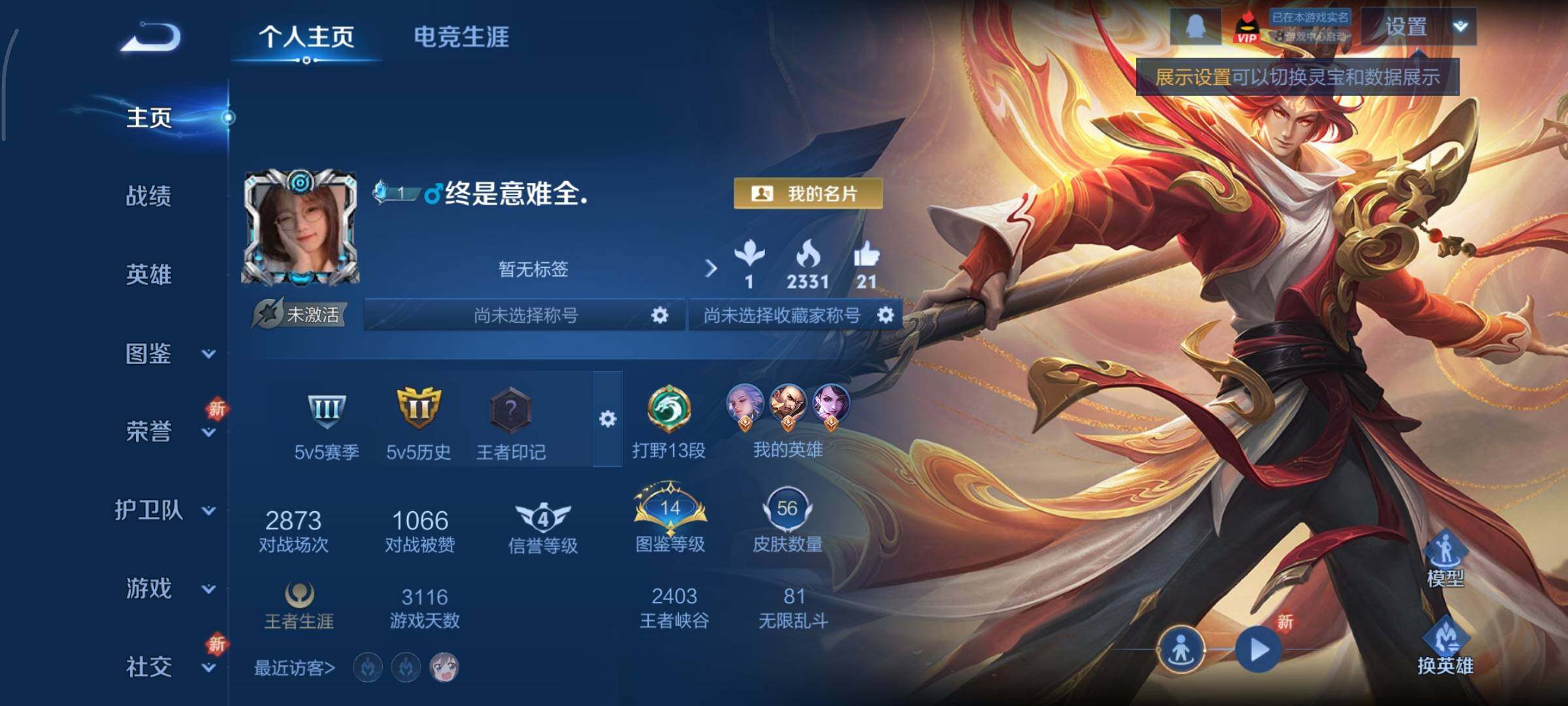 WZCMY3435579王者荣耀账号详情图2