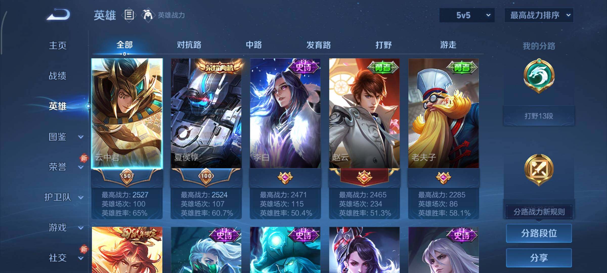 WZCMY3435579王者荣耀账号详情图3