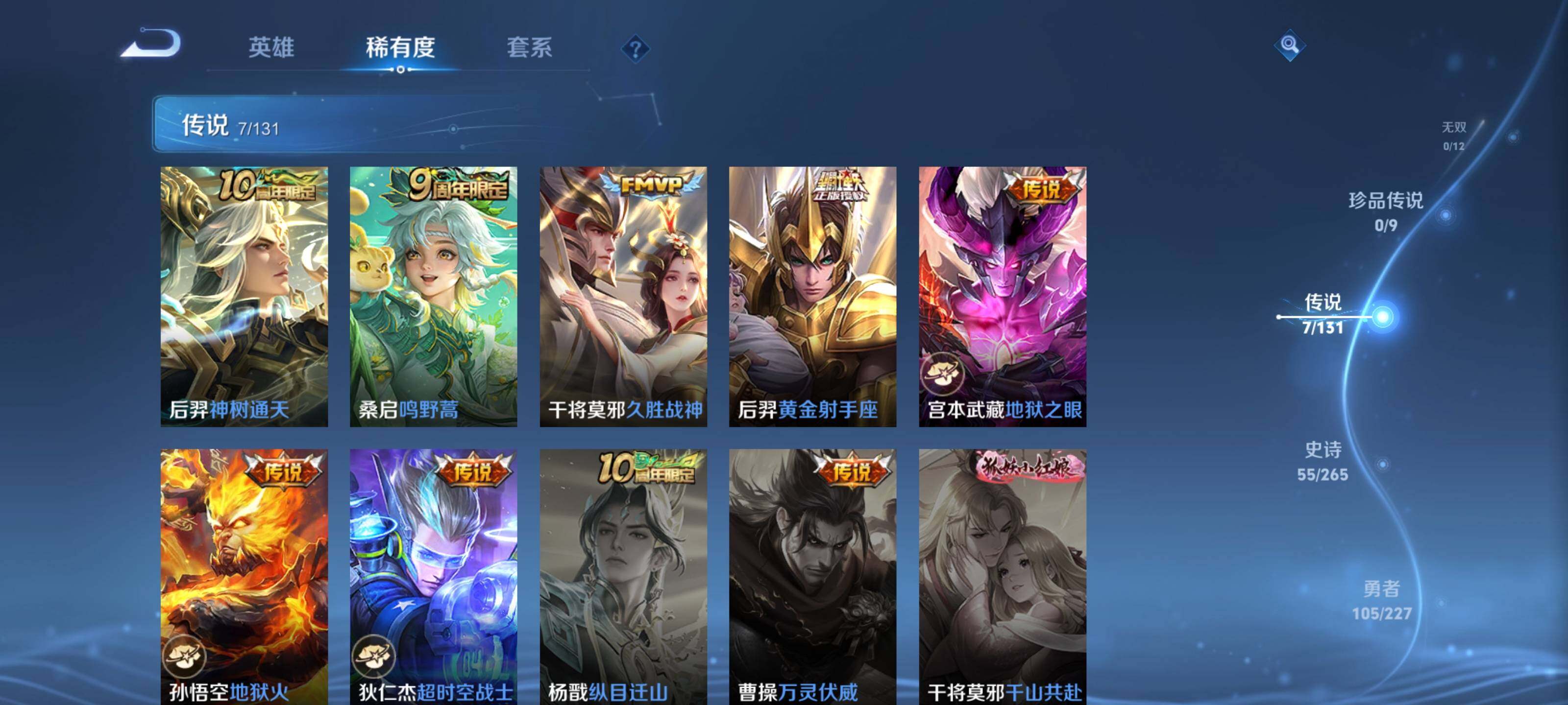 WZQM3457331王者荣耀账号详情图10