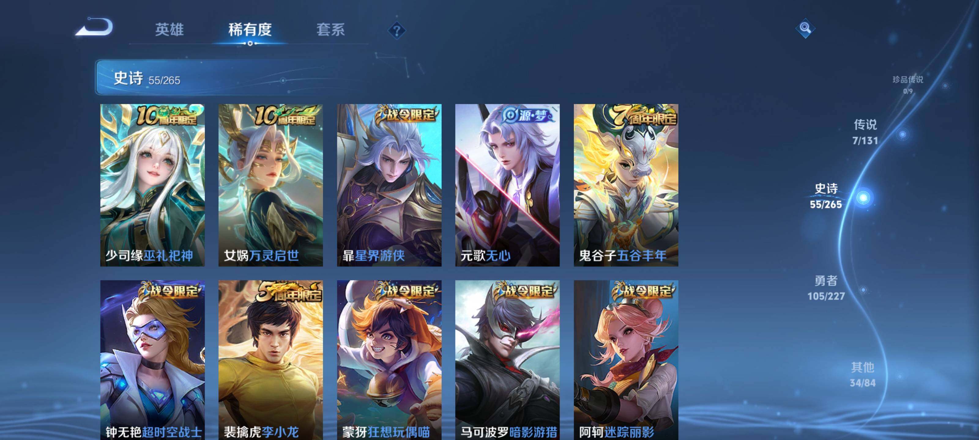 WZQM3457331王者荣耀账号详情图11