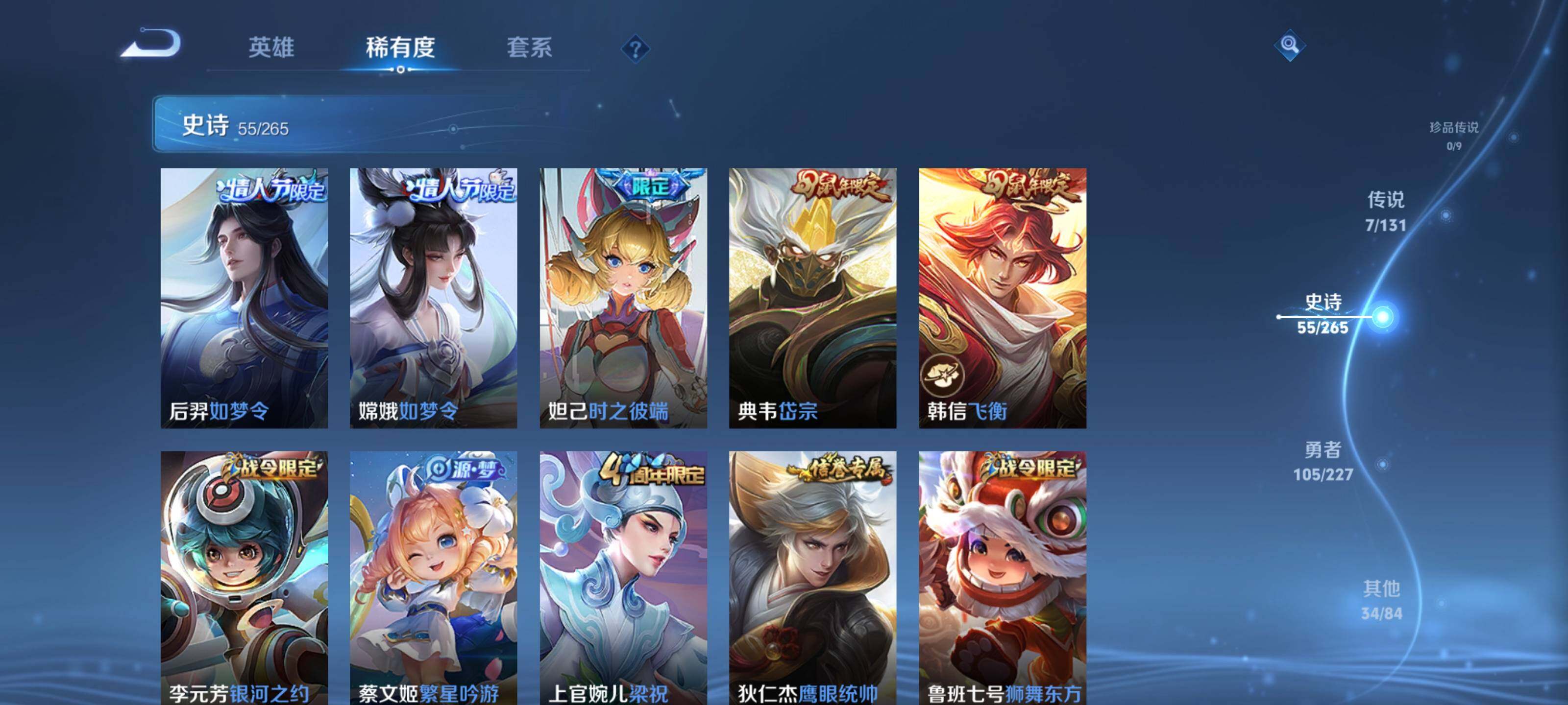 WZQM3457331王者荣耀账号详情图12