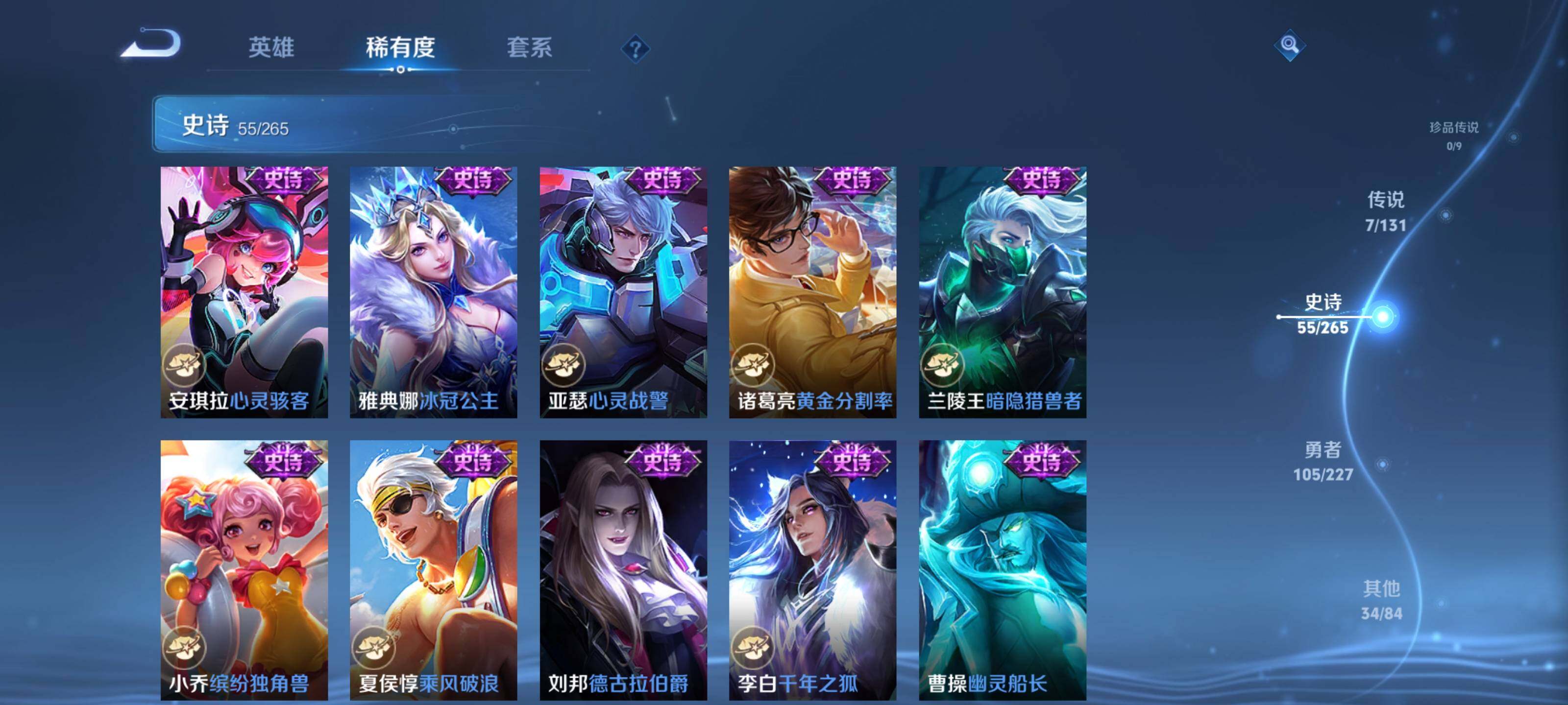 WZQM3457331王者荣耀账号详情图14