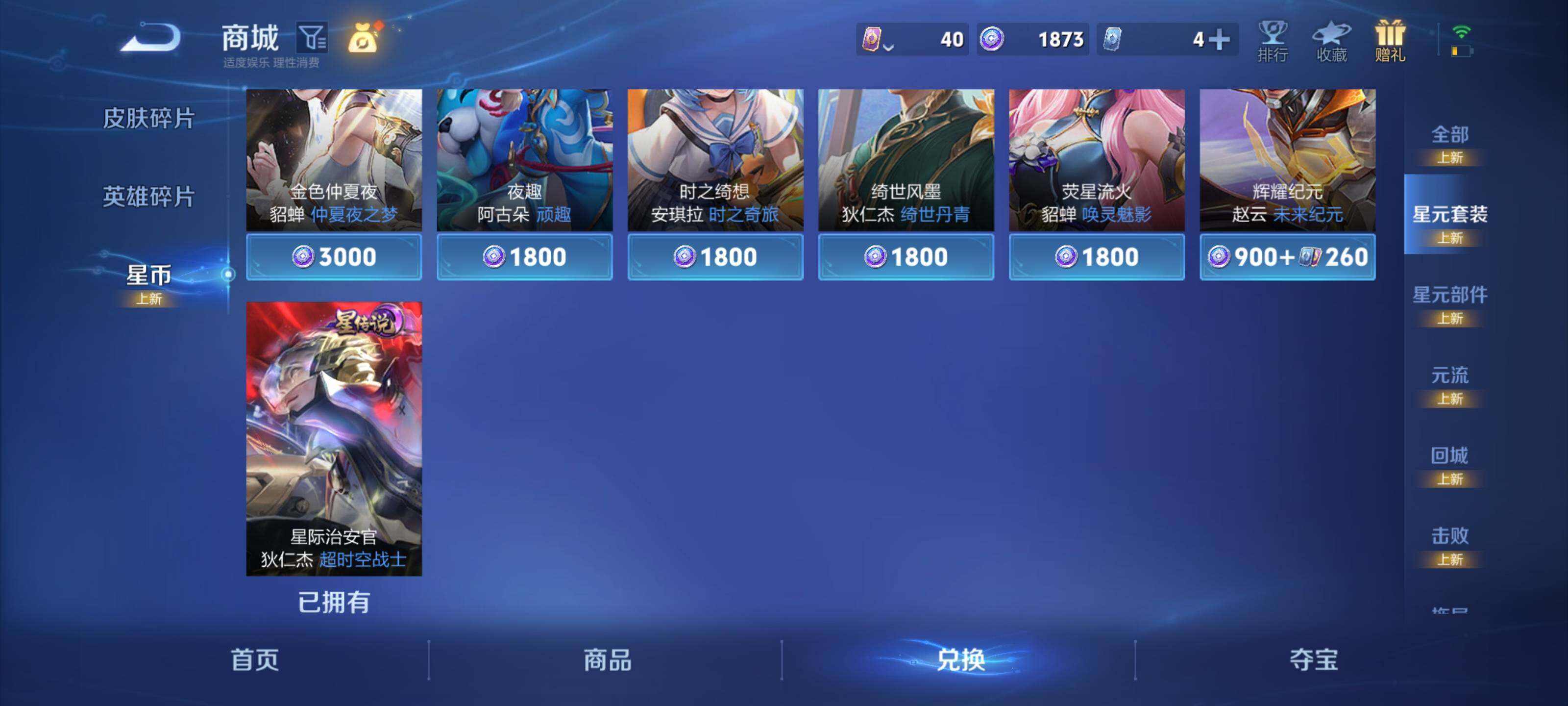 WZQM3457331王者荣耀账号详情图26