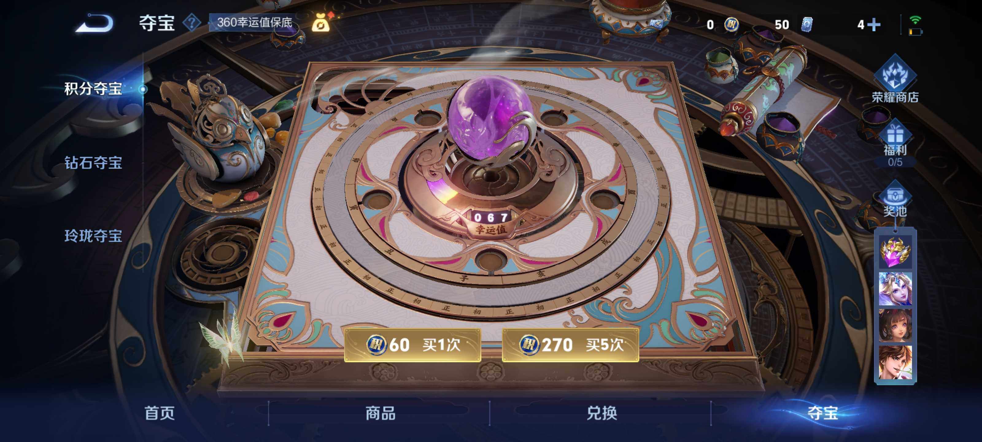 WZQM3457331王者荣耀账号详情图27