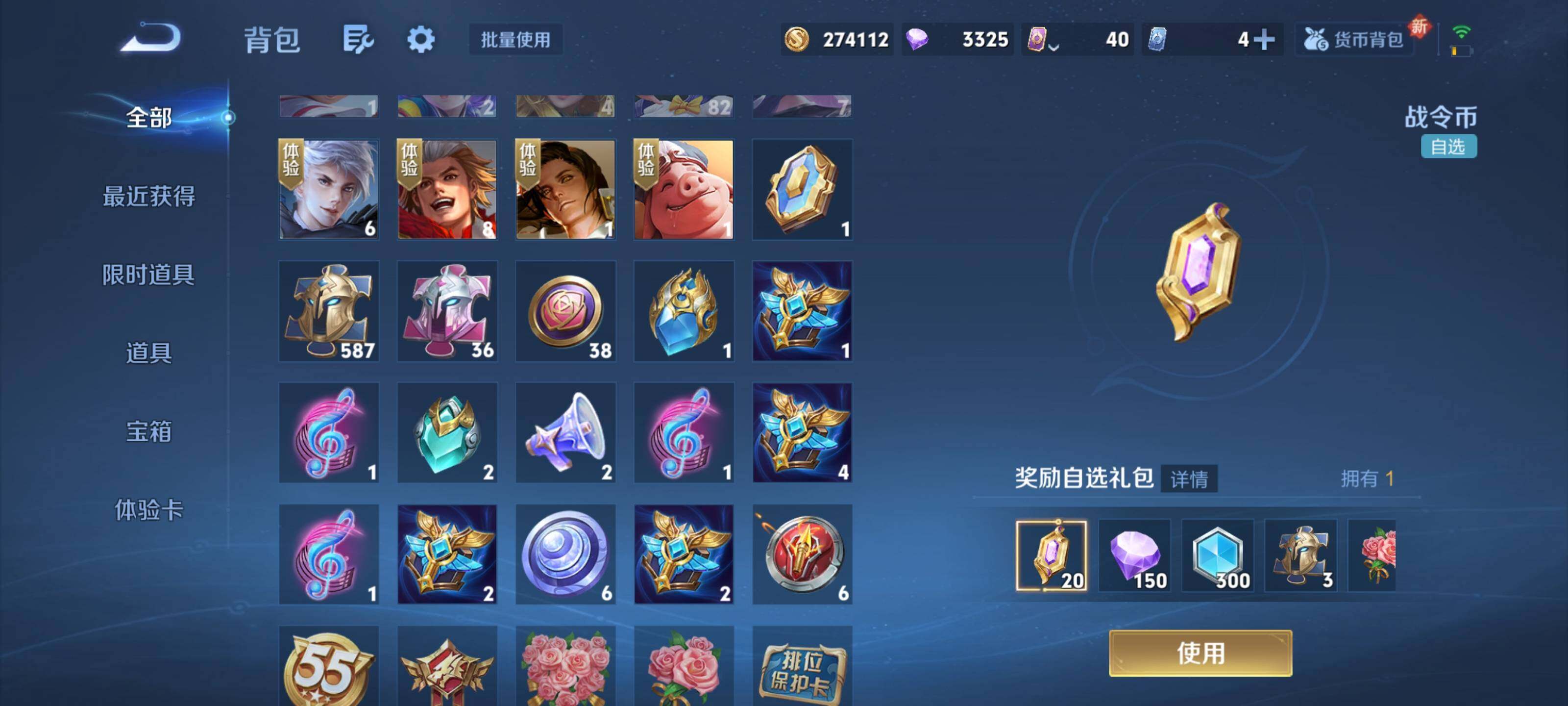 WZQM3457331王者荣耀账号详情图28