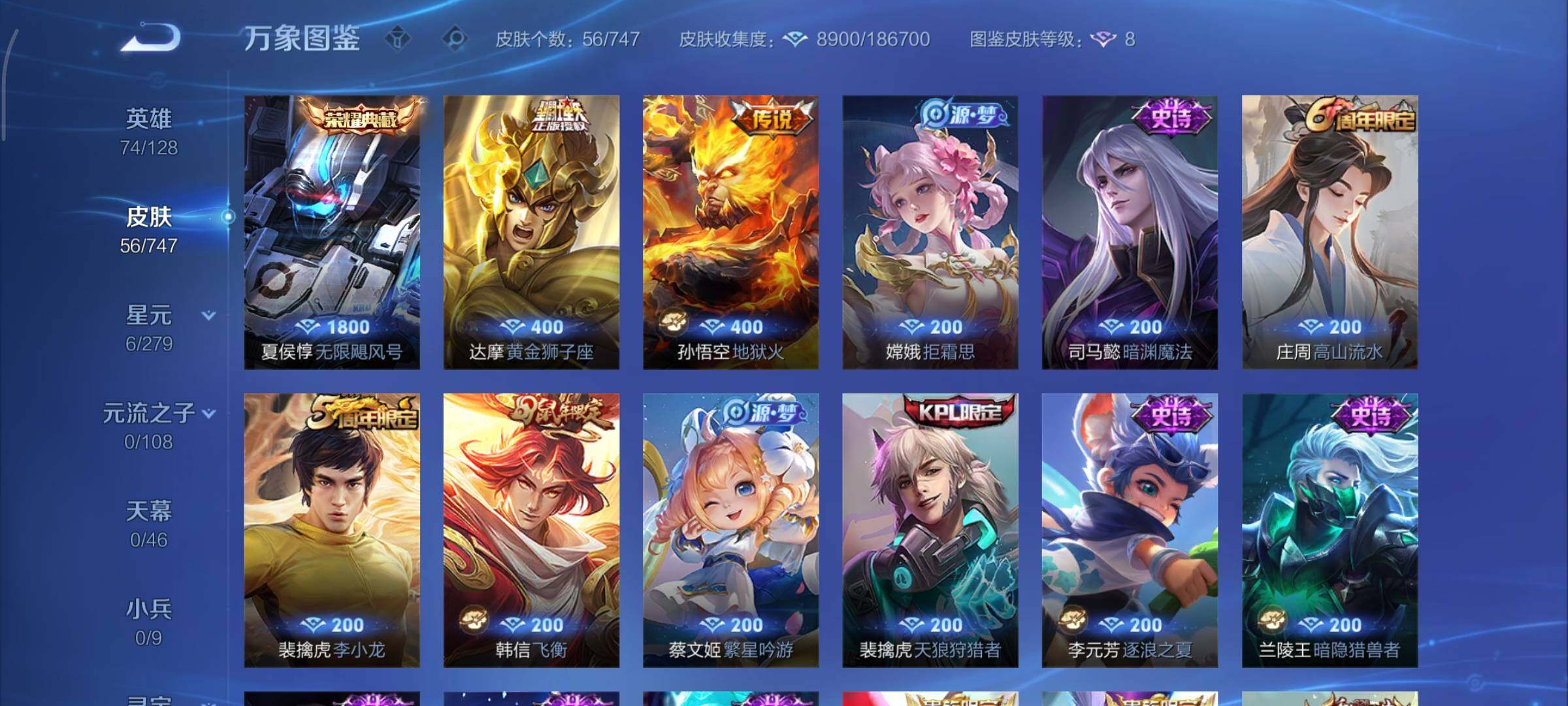 WZCMY3435579王者荣耀账号详情图6