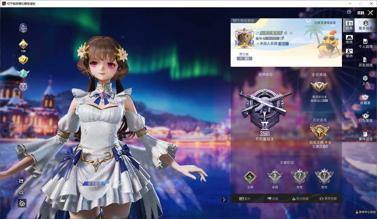 HPLE3434654和平精英账号详情图3