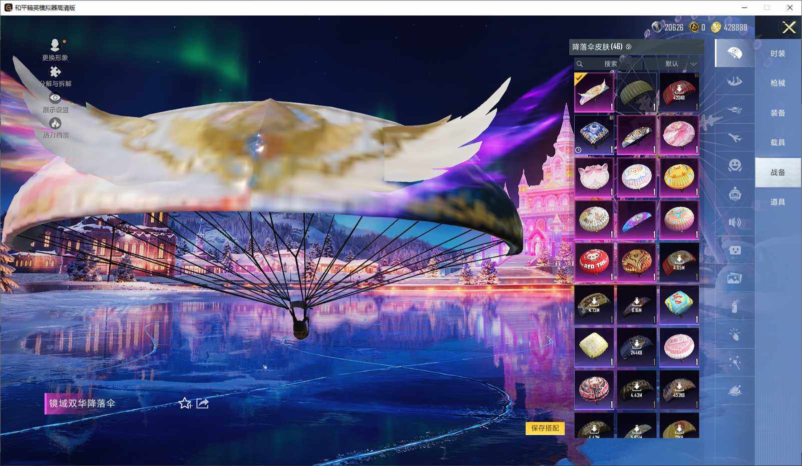 HPLE3434654和平精英账号详情图7