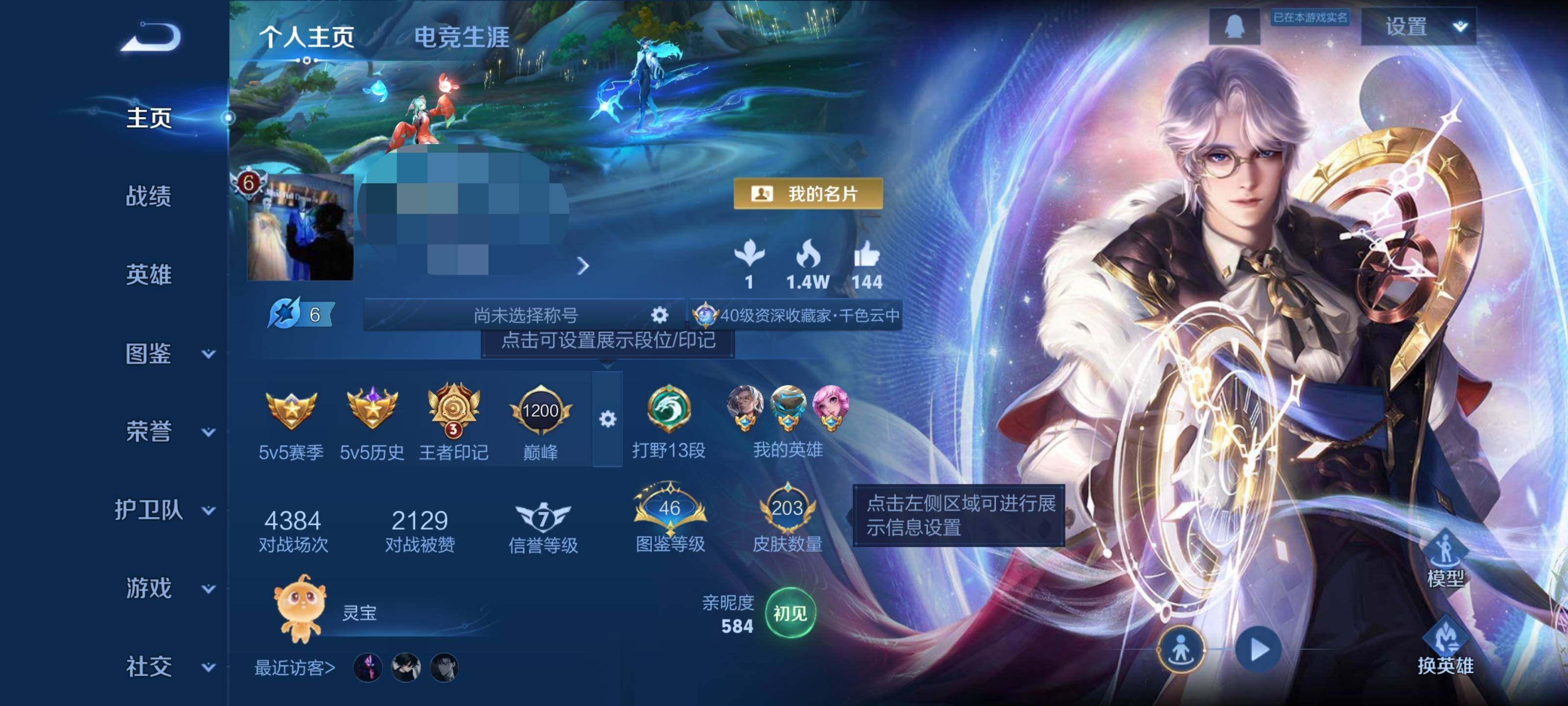 WZQM3457331王者荣耀账号详情图8