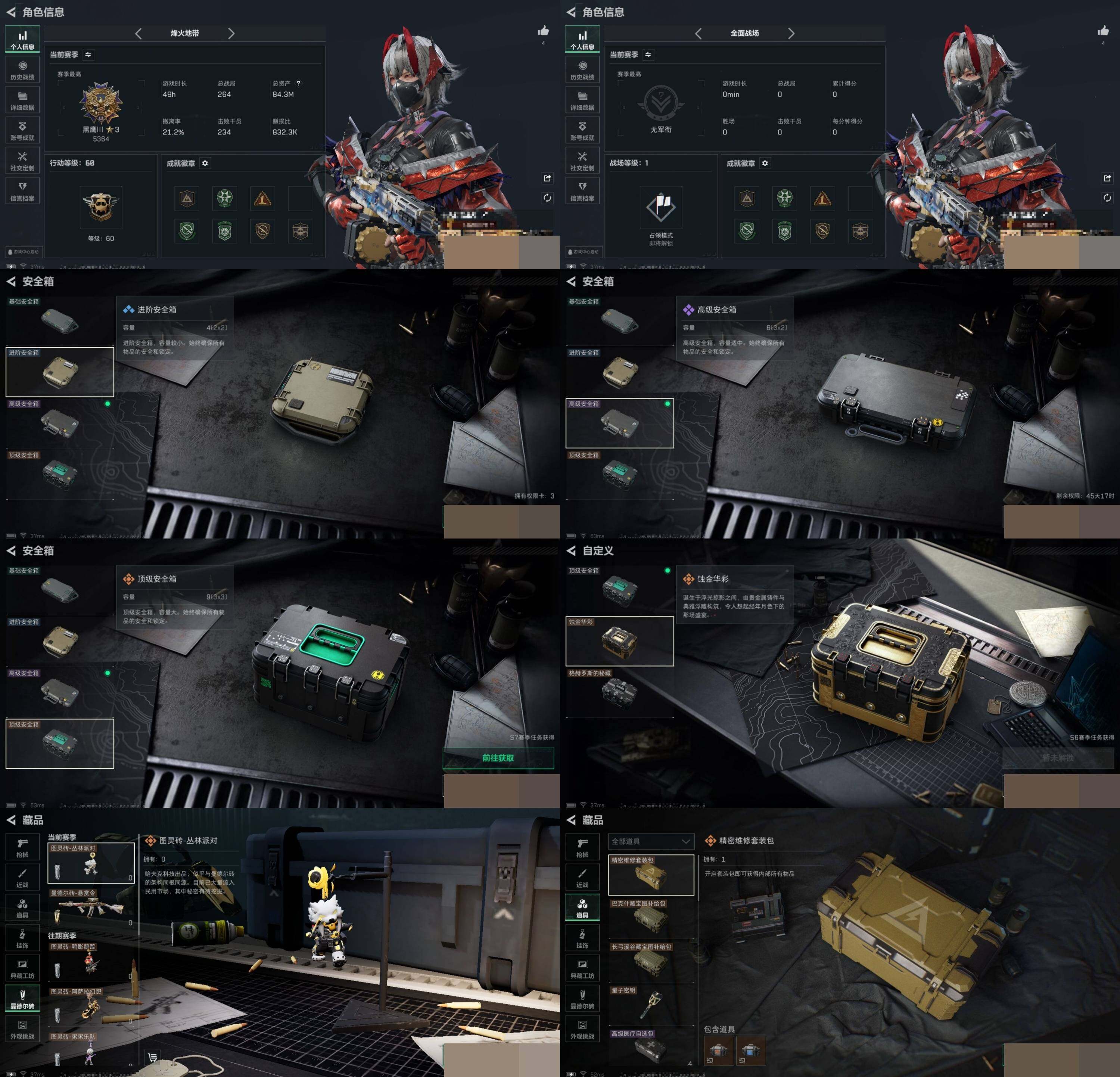 SJZCMW388811三角洲行动账号详情图4