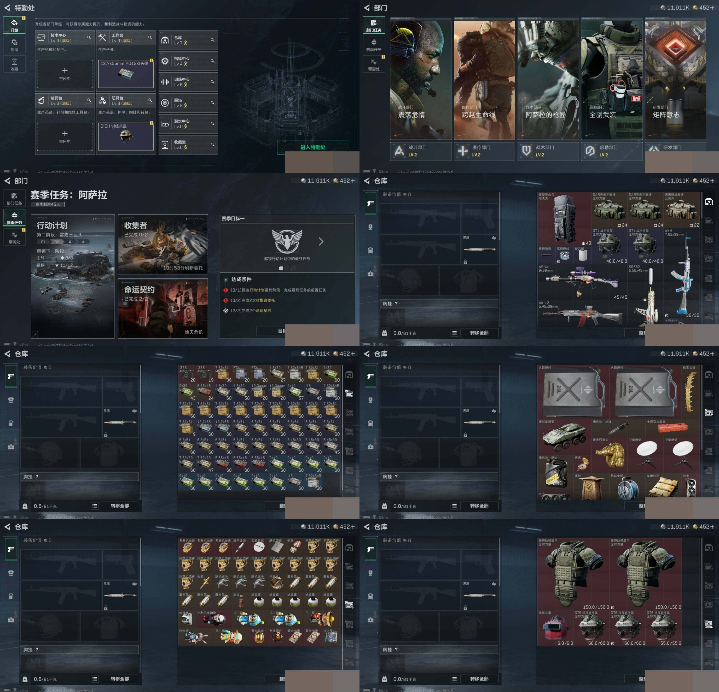 SJZCMW388811三角洲行动账号详情图5