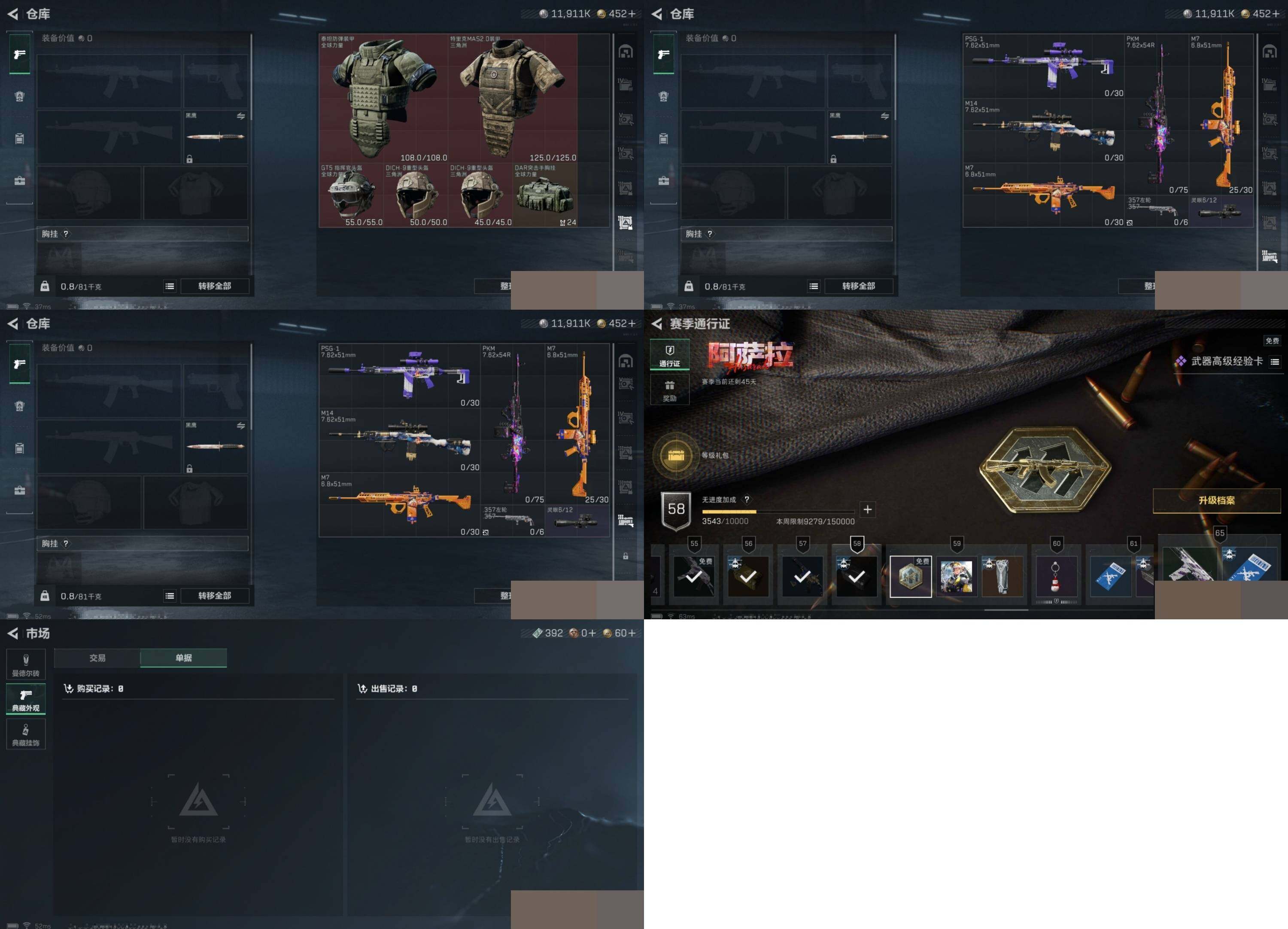 SJZCMW388811三角洲行动账号详情图6