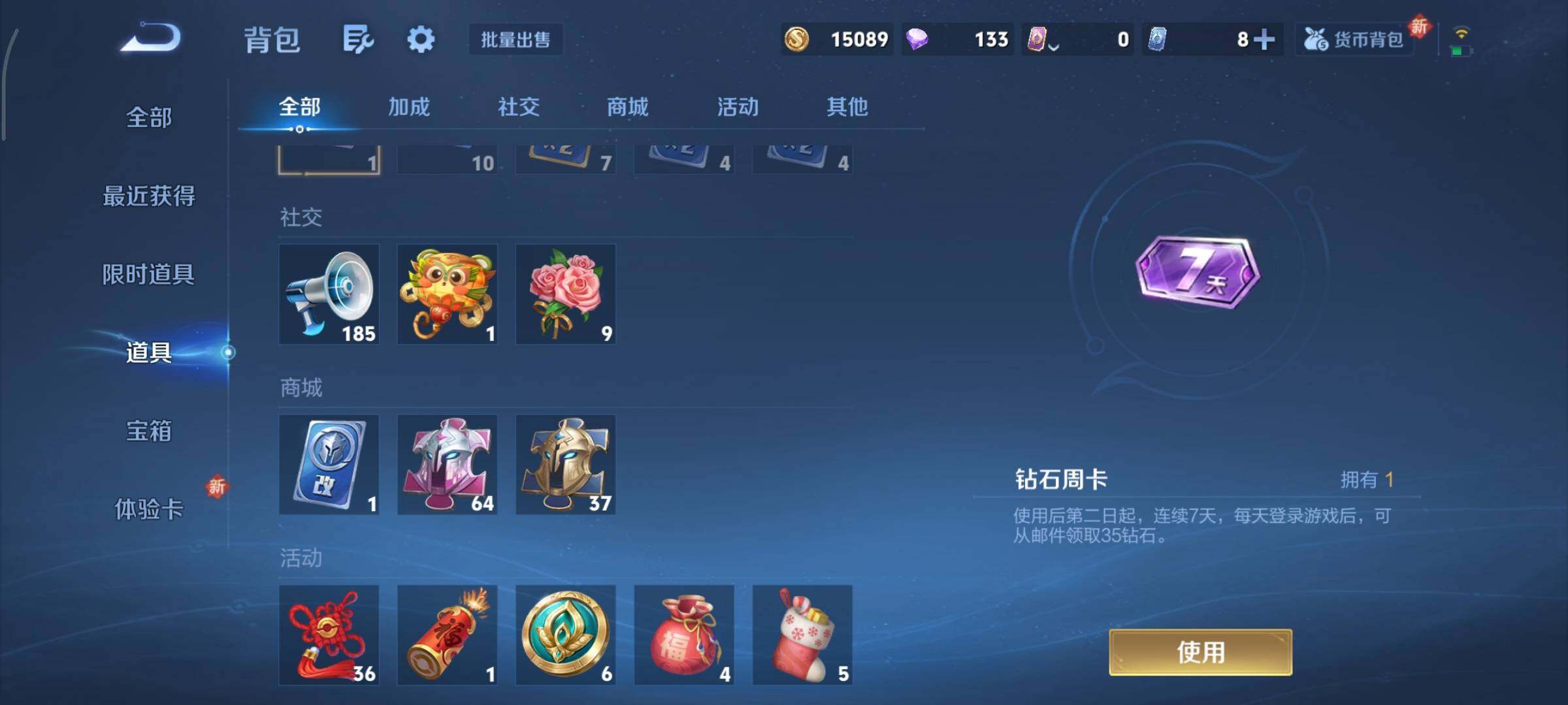 WZCMY3435579王者荣耀账号详情图9