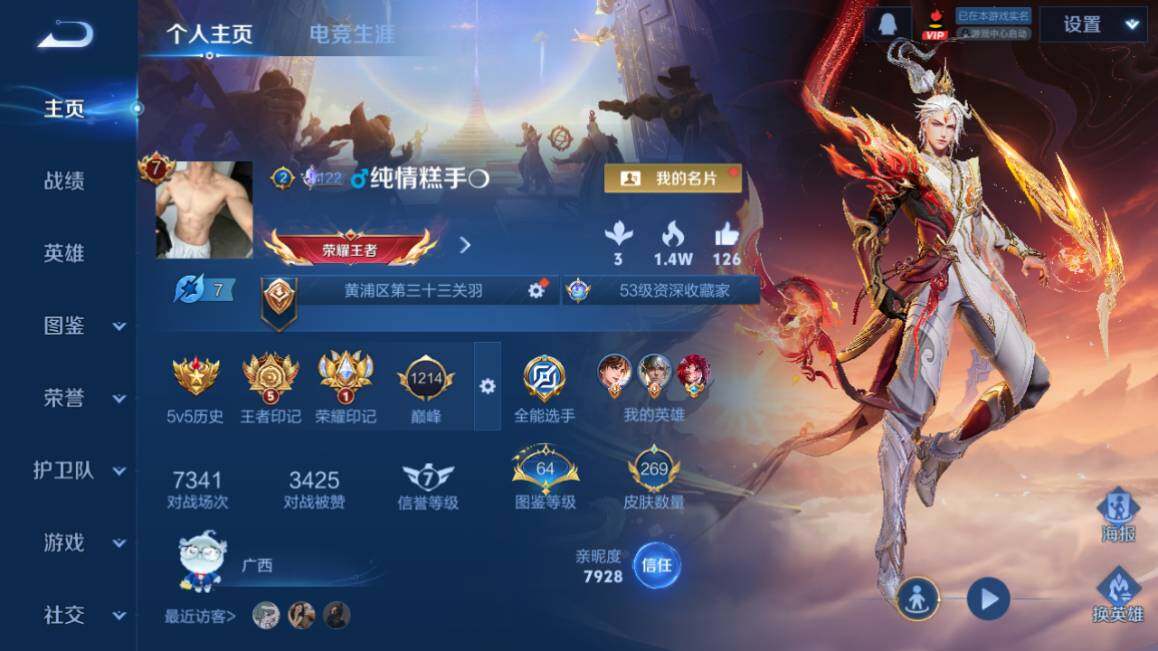 WZ03410019王者荣耀账号详情图9