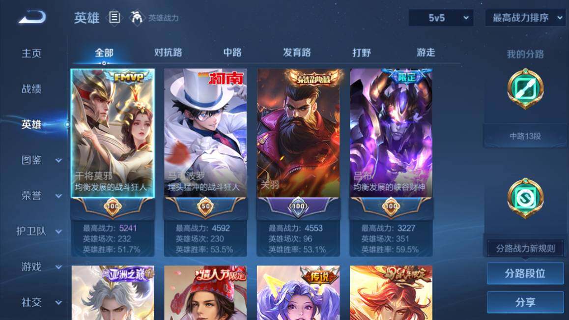 WZ03410019王者荣耀账号详情图10