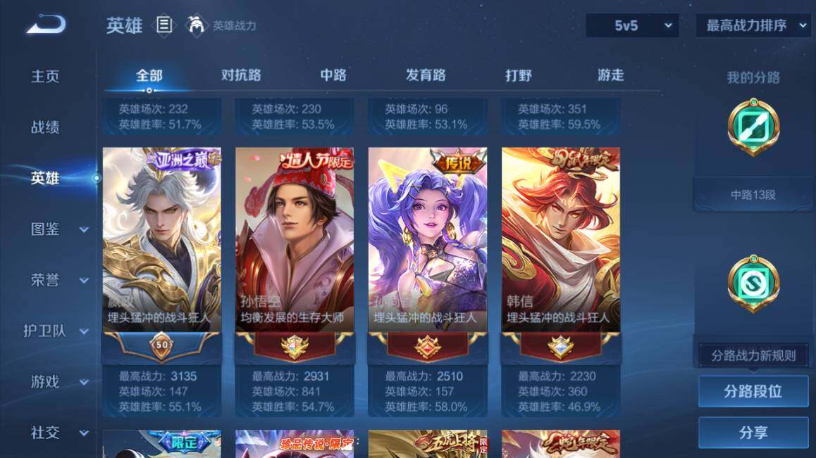 WZ03410019王者荣耀账号详情图11