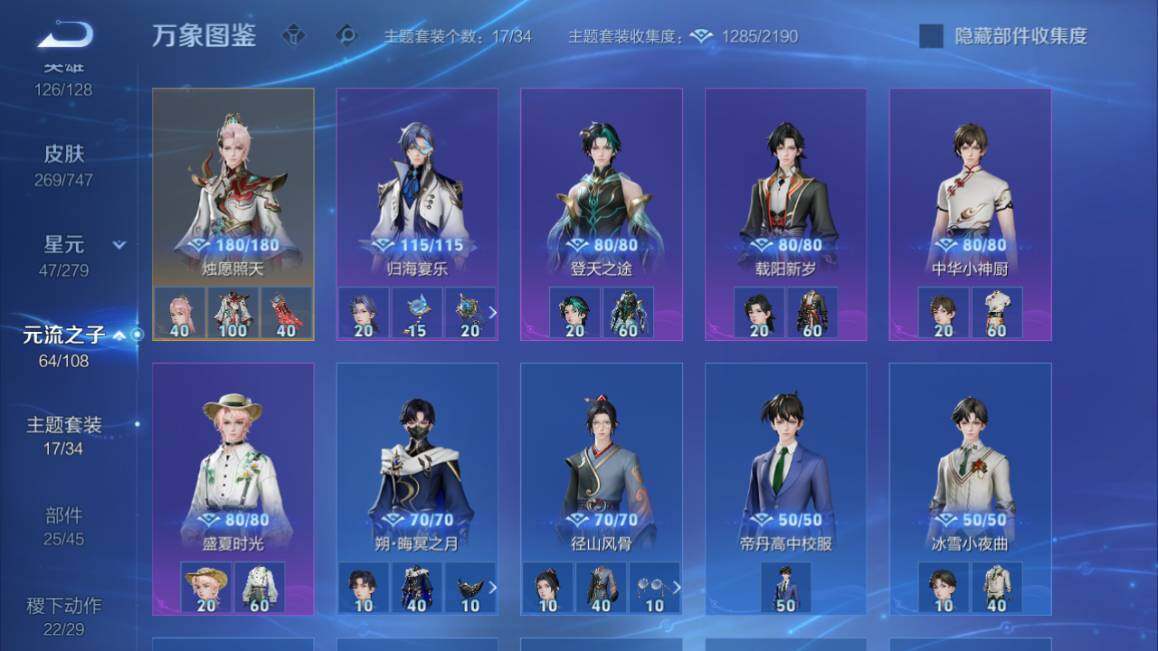 WZ03410019王者荣耀账号详情图15