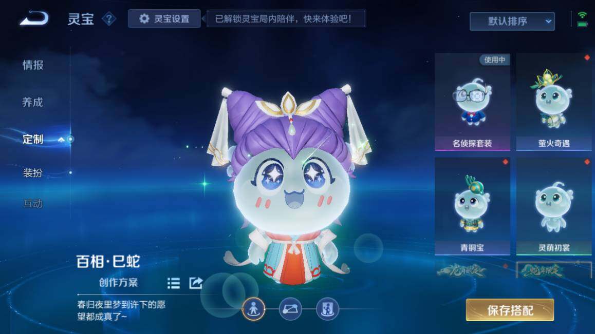 WZ03410019王者荣耀账号详情图14