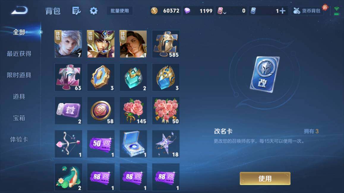 WZ03410019王者荣耀账号详情图16