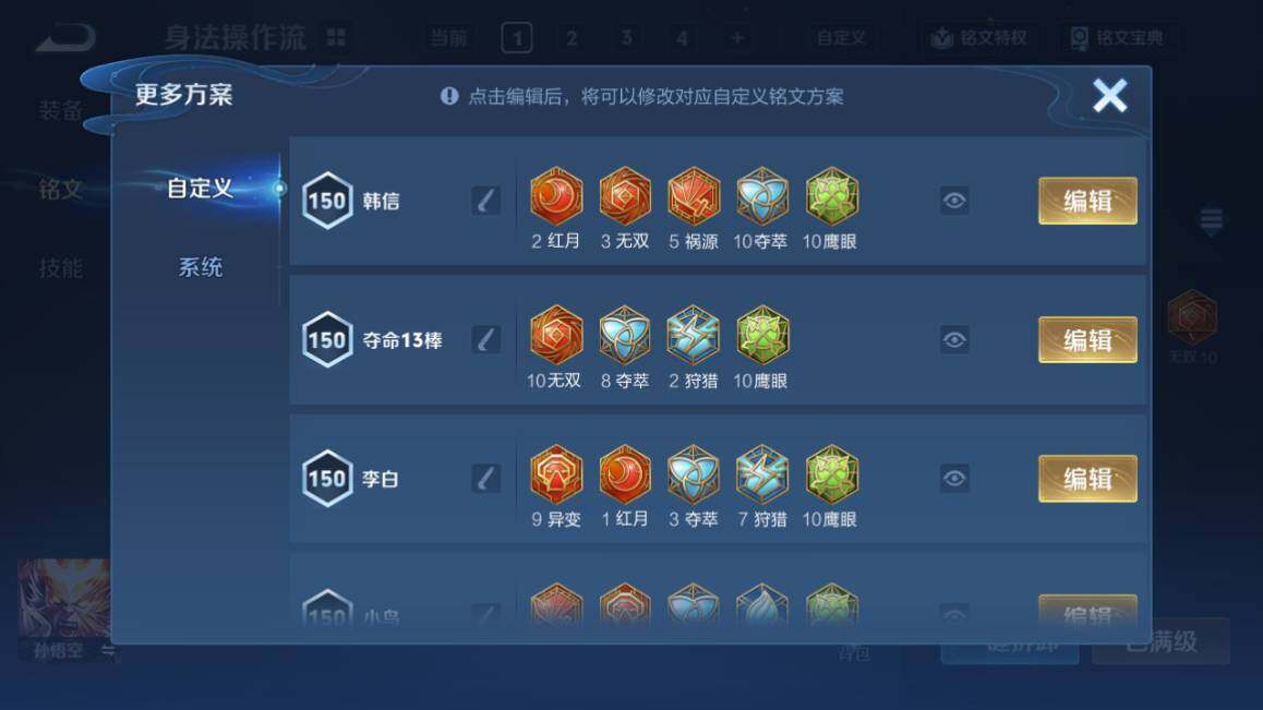 WZ03410019王者荣耀账号详情图20