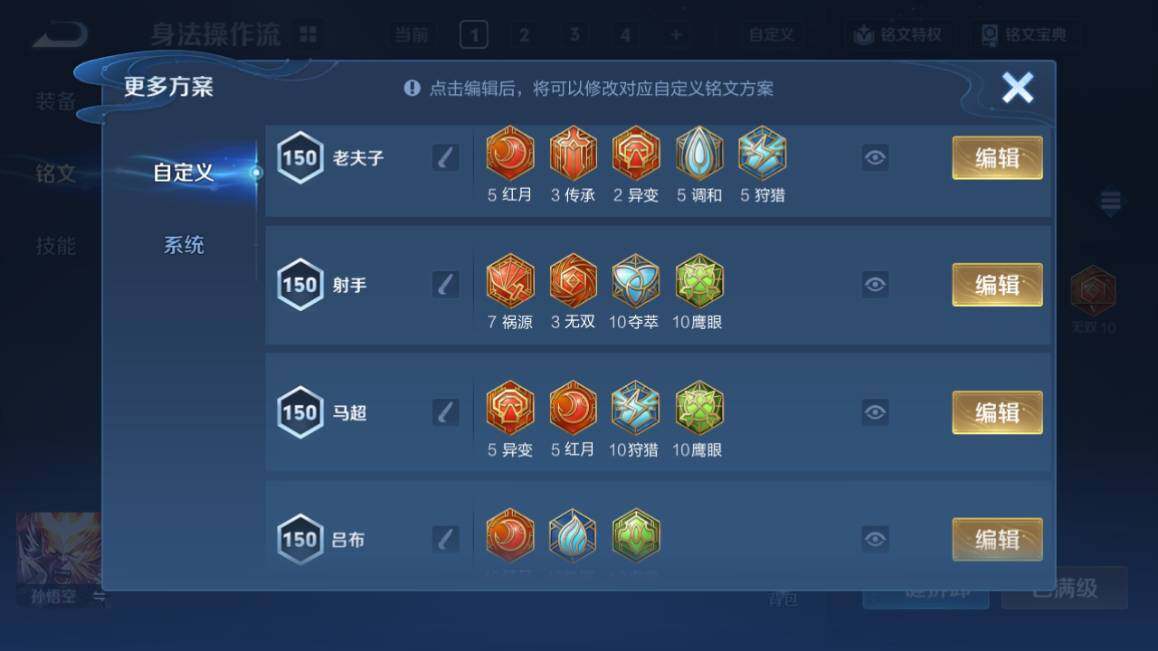 WZ03410019王者荣耀账号详情图17