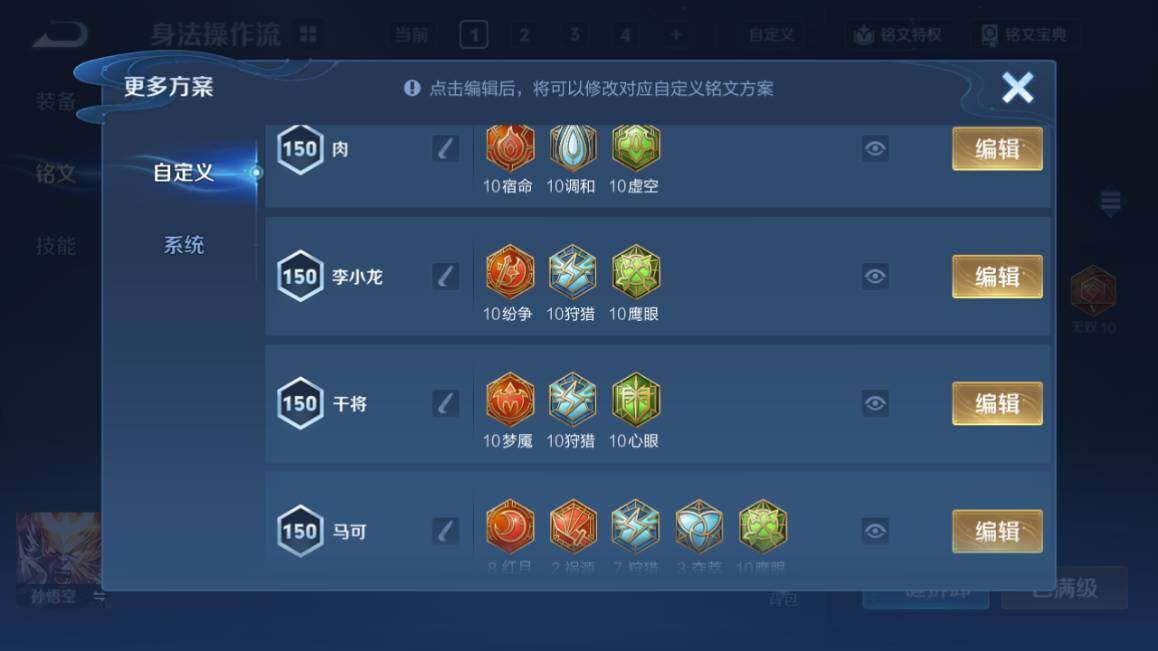 WZ03410019王者荣耀账号详情图18