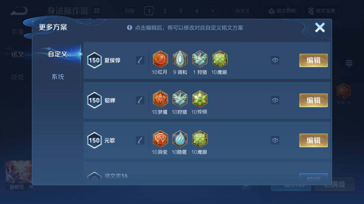 WZ03410019王者荣耀账号详情图19