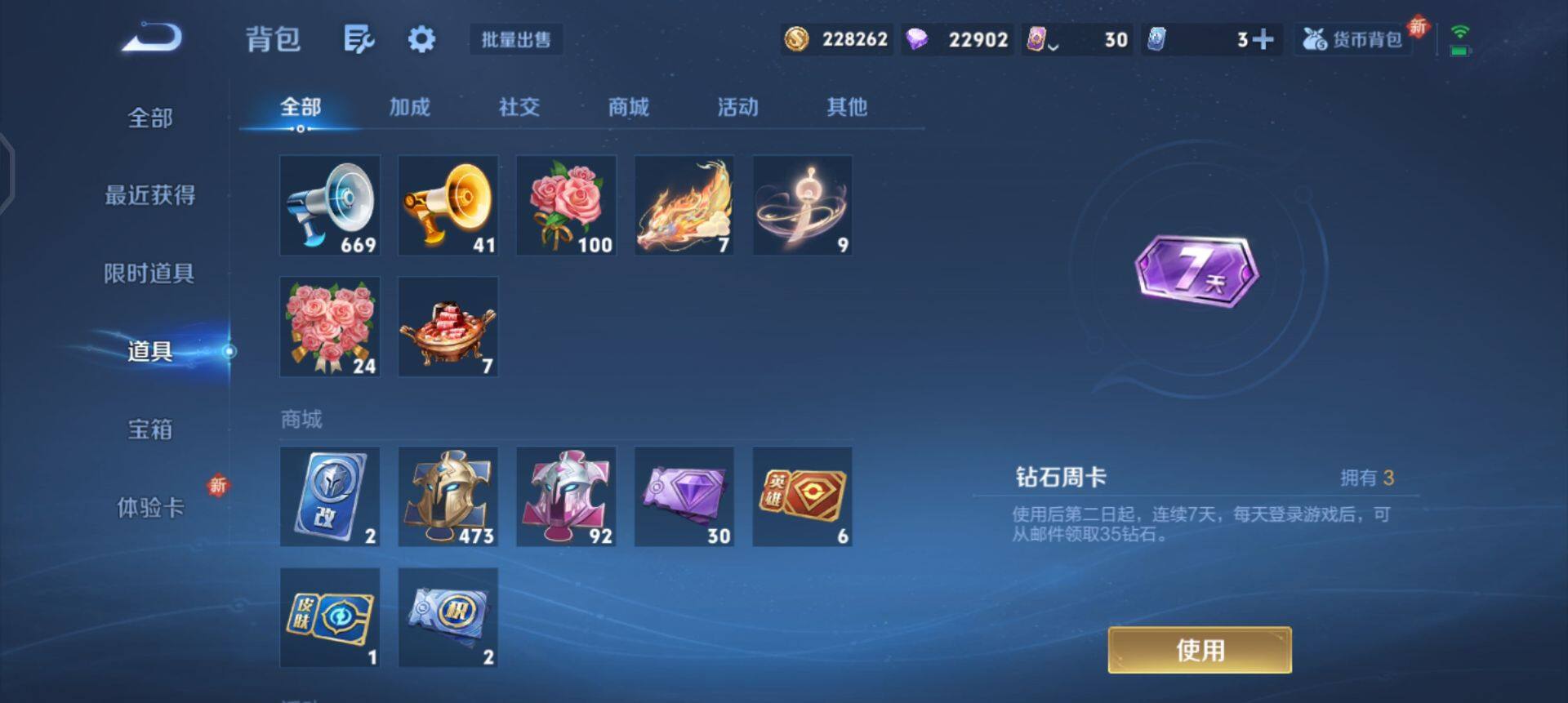 WZQM3468061王者荣耀账号详情图5