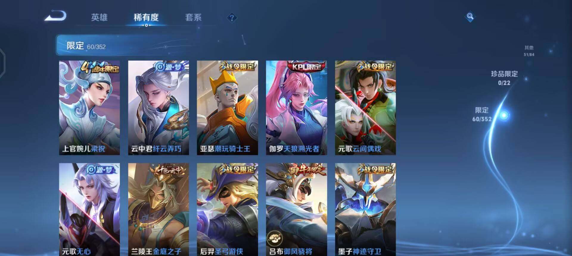 WZQM3468061王者荣耀账号详情图8