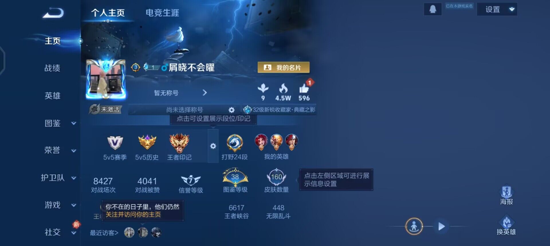 WZQM3468061王者荣耀账号详情图9