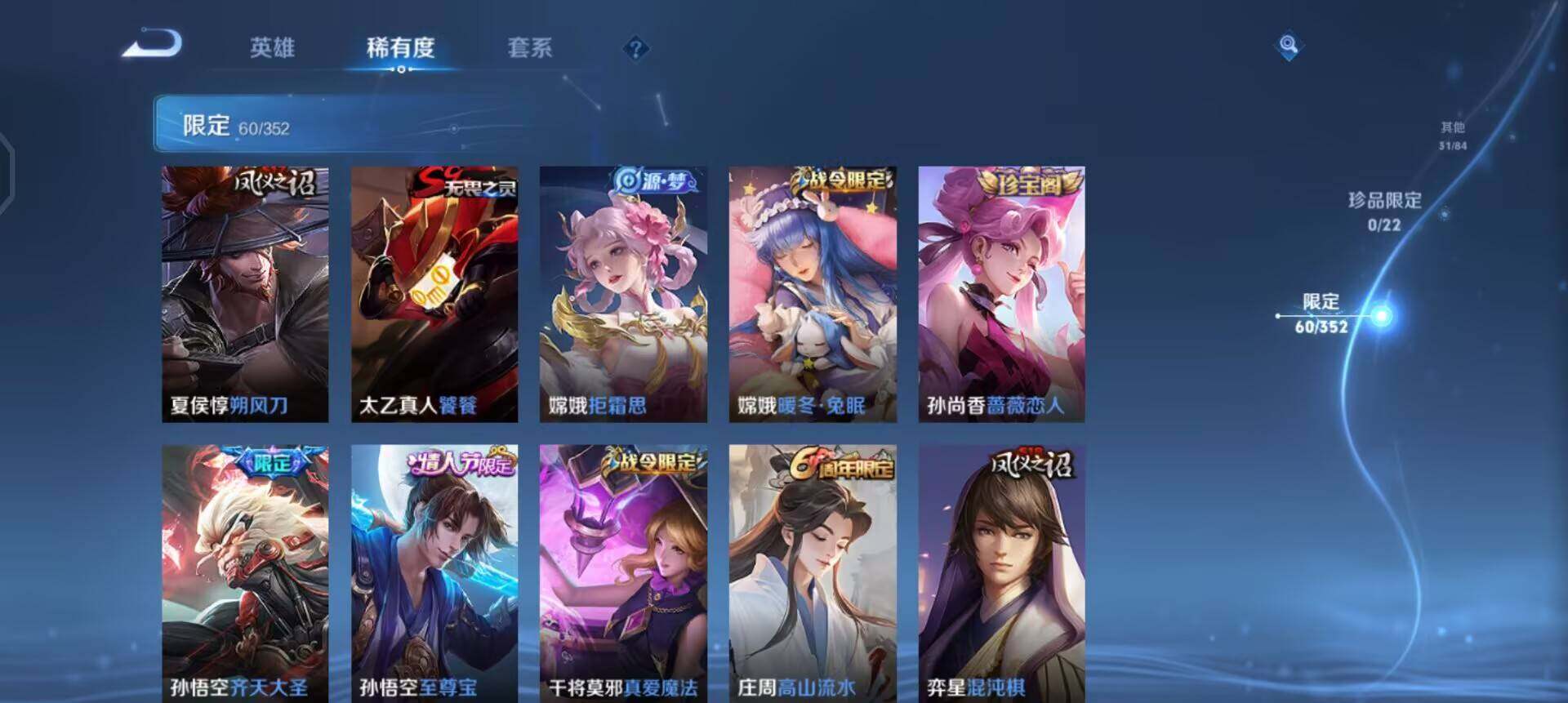 WZQM3468061王者荣耀账号详情图11