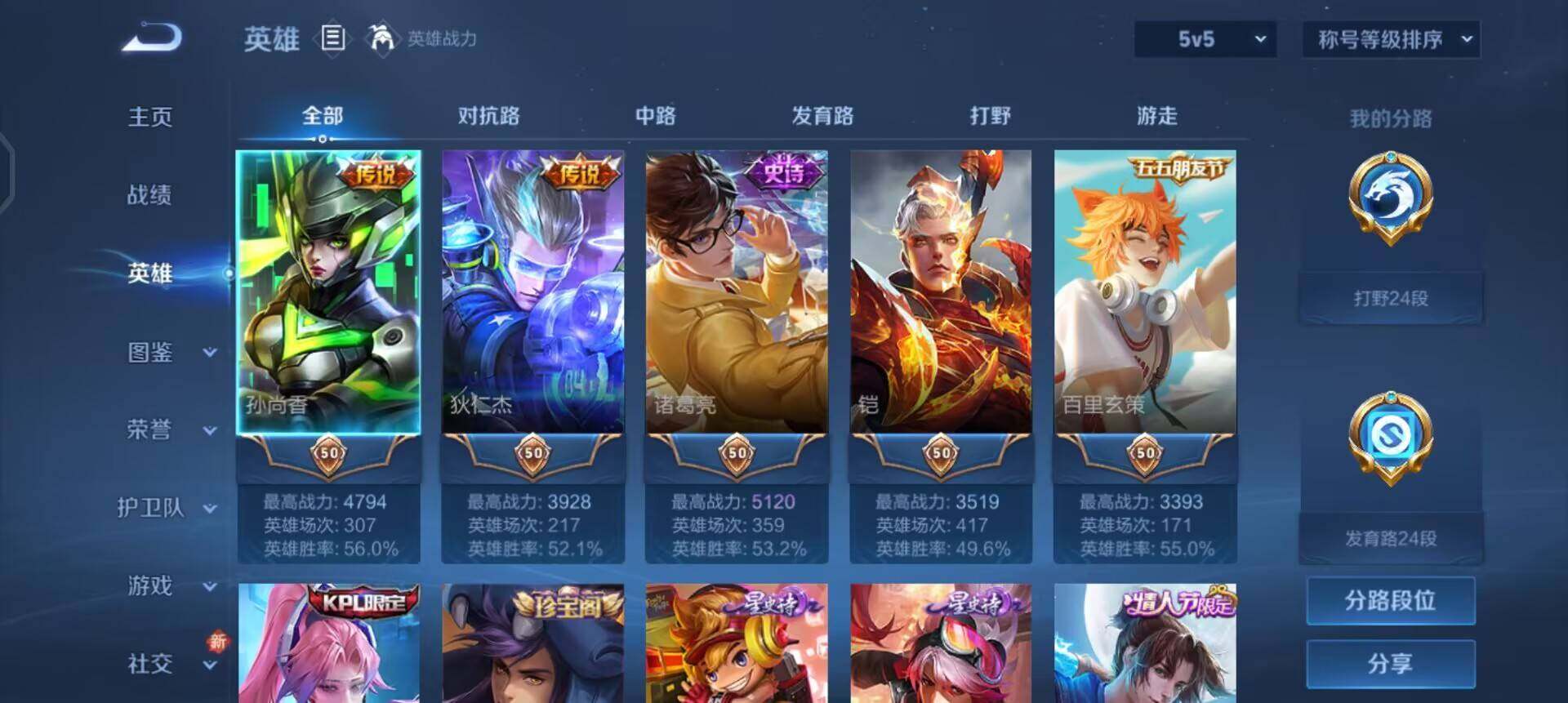 WZQM3468061王者荣耀账号详情图13