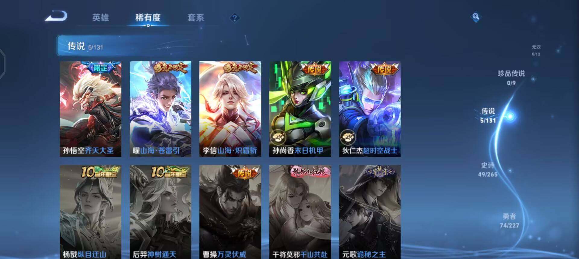 WZQM3468061王者荣耀账号详情图15