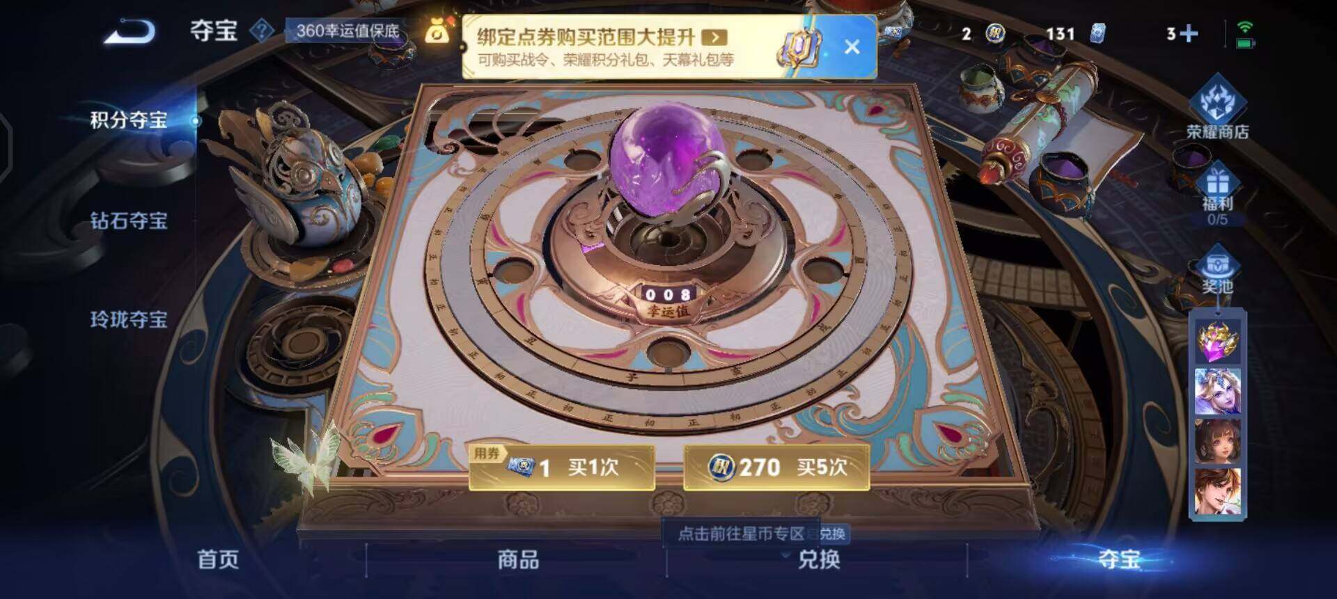 WZQM3468061王者荣耀账号详情图16