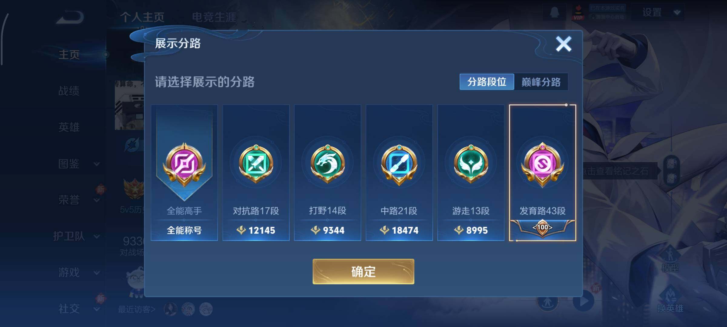 WZCMY3473549王者荣耀账号详情图4