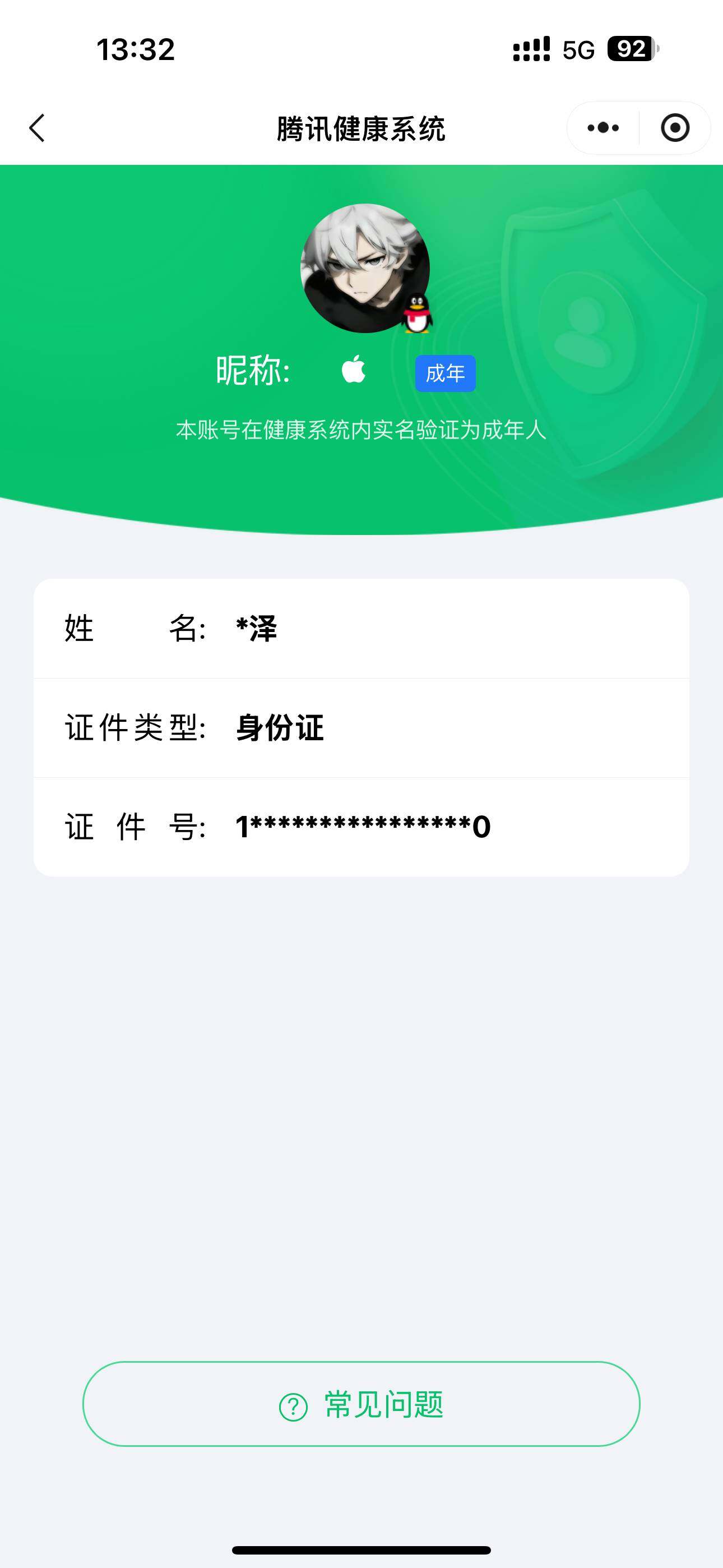 WZ03410018王者荣耀账号详情图9