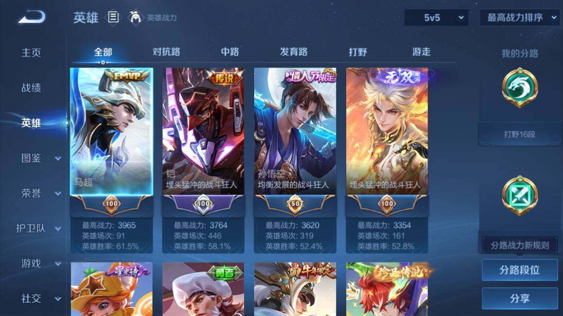 WZ03410018王者荣耀账号详情图11