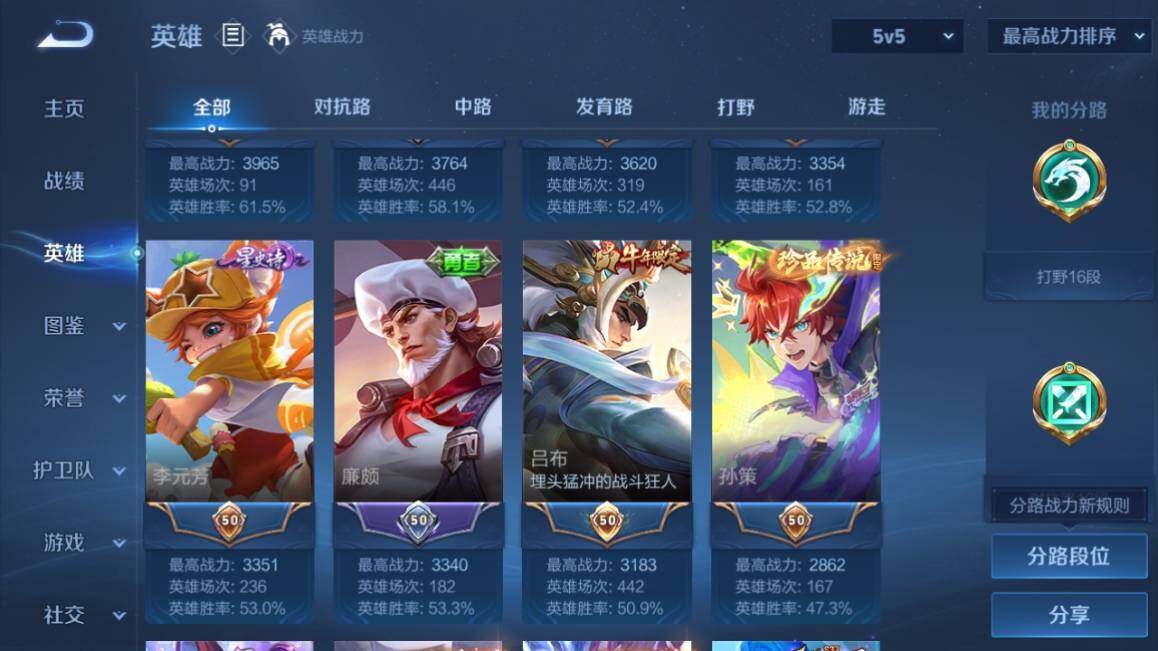 WZ03410018王者荣耀账号详情图12