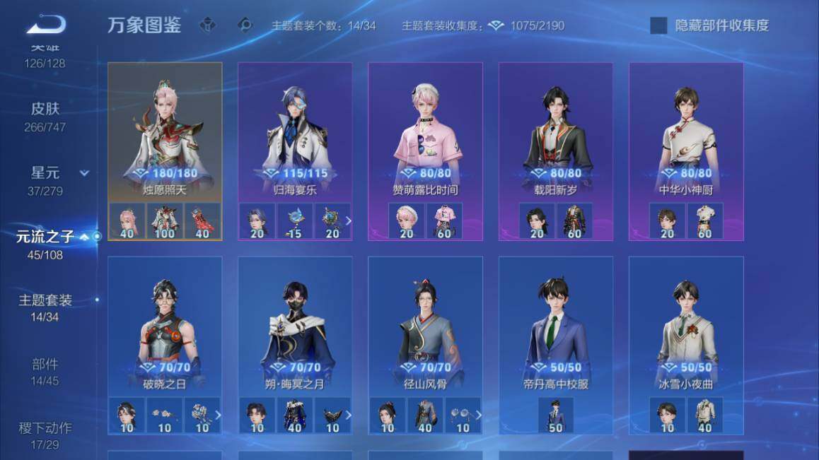 WZ03410018王者荣耀账号详情图17