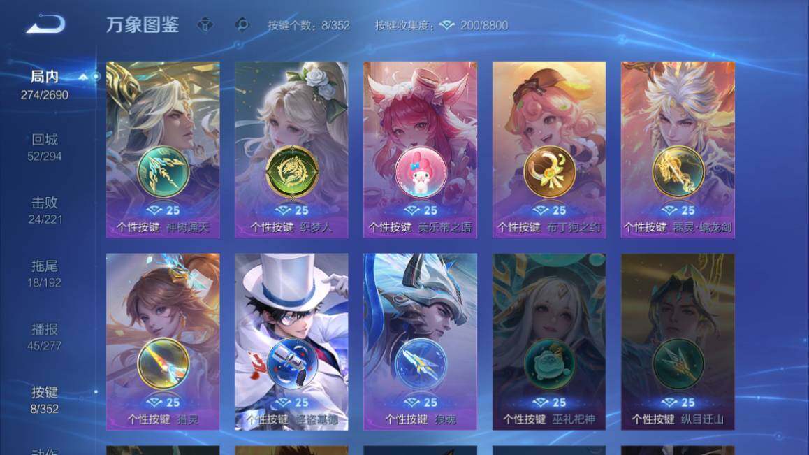 WZ03410018王者荣耀账号详情图14