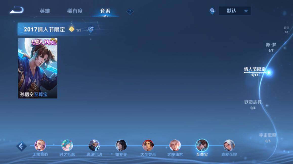 WZ03410018王者荣耀账号详情图13