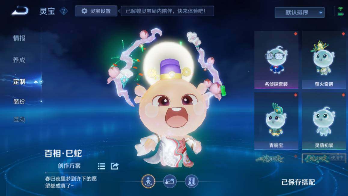 WZ03410018王者荣耀账号详情图16