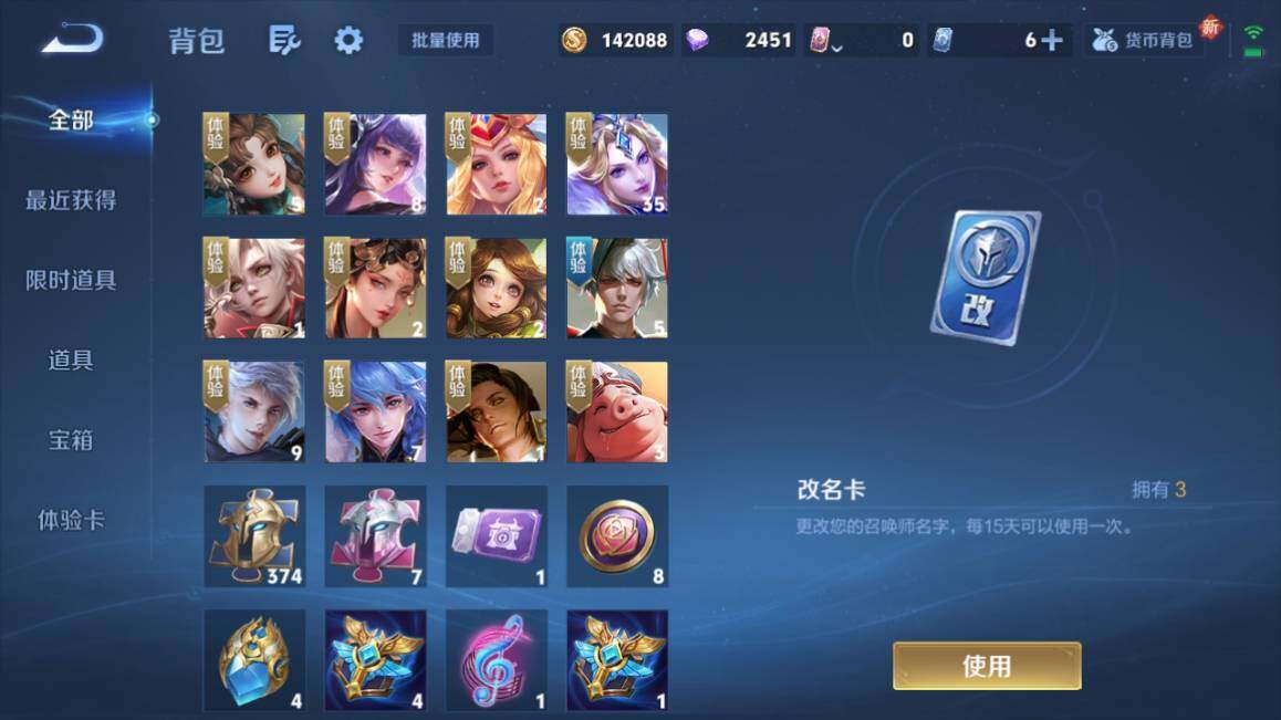 WZ03410018王者荣耀账号详情图18