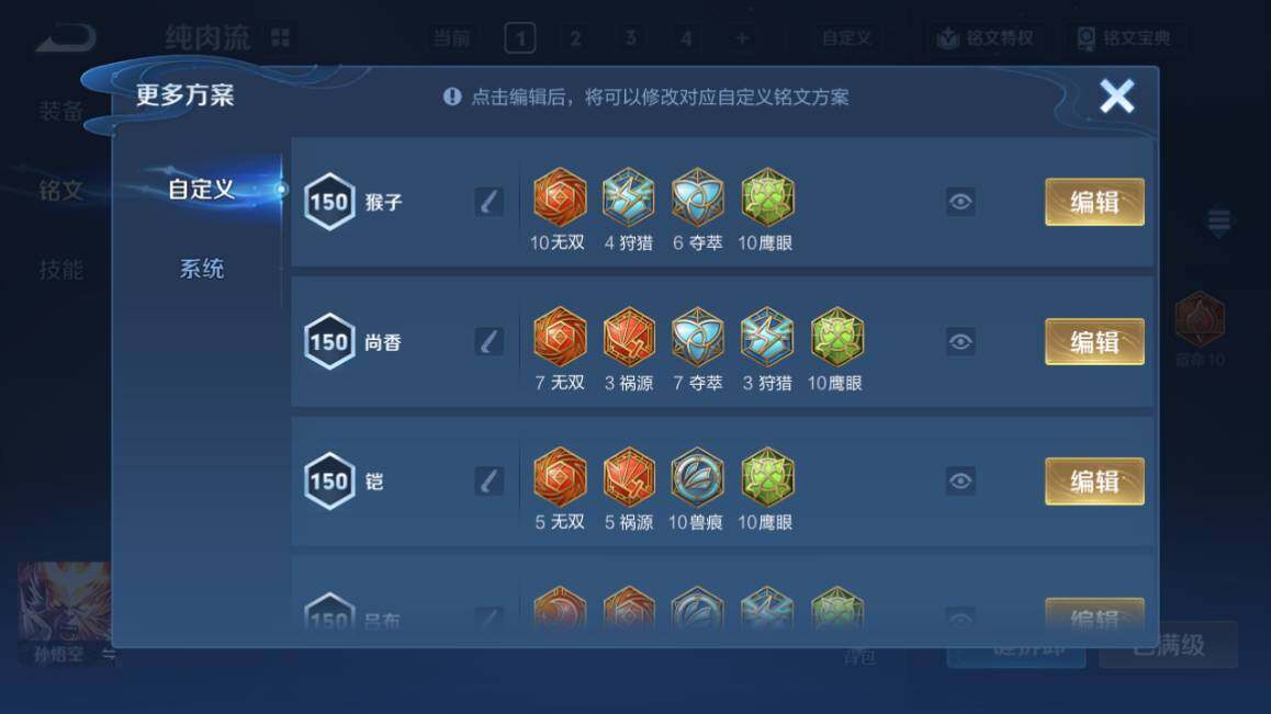 WZ03410018王者荣耀账号详情图19