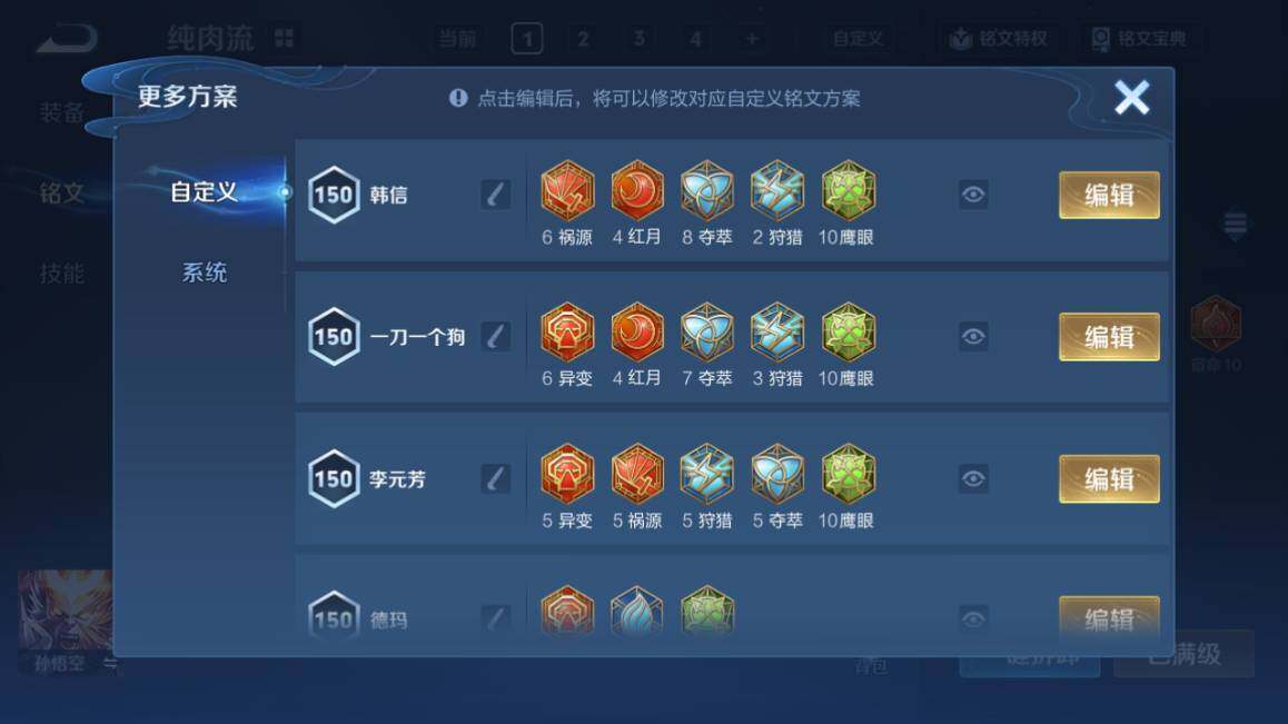 WZ03410018王者荣耀账号详情图20