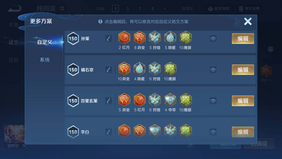 WZ03410018王者荣耀账号详情图21