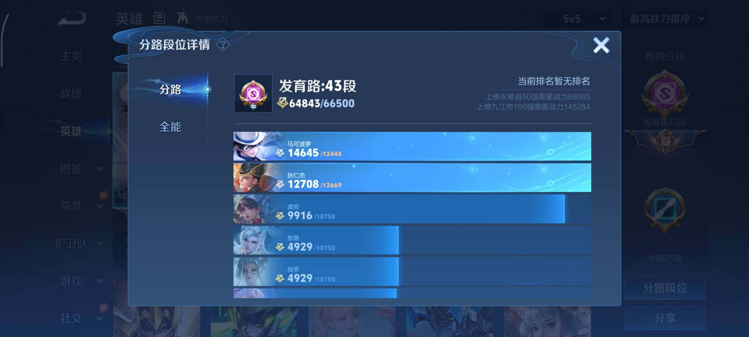 WZCMY3473549王者荣耀账号详情图5