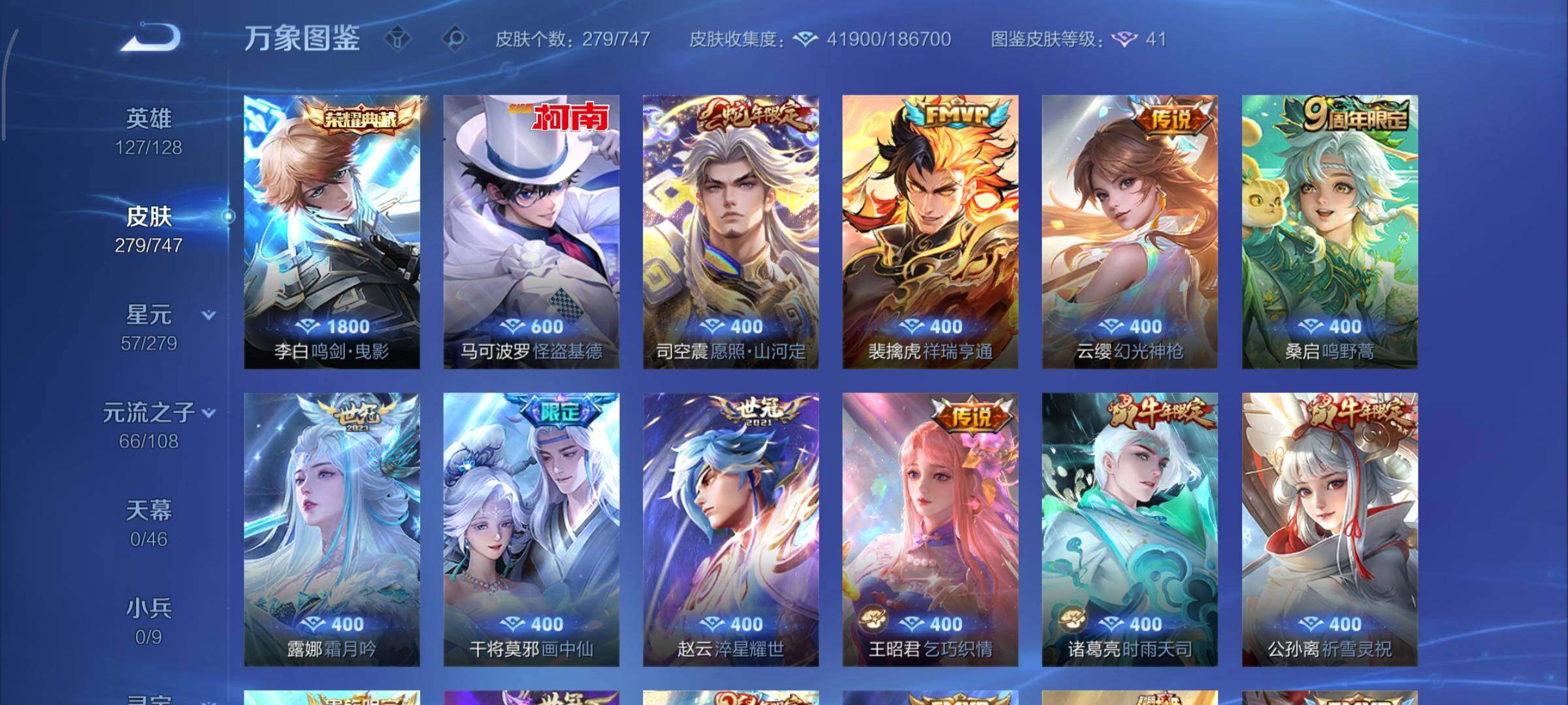 WZCMY3473549王者荣耀账号详情图8