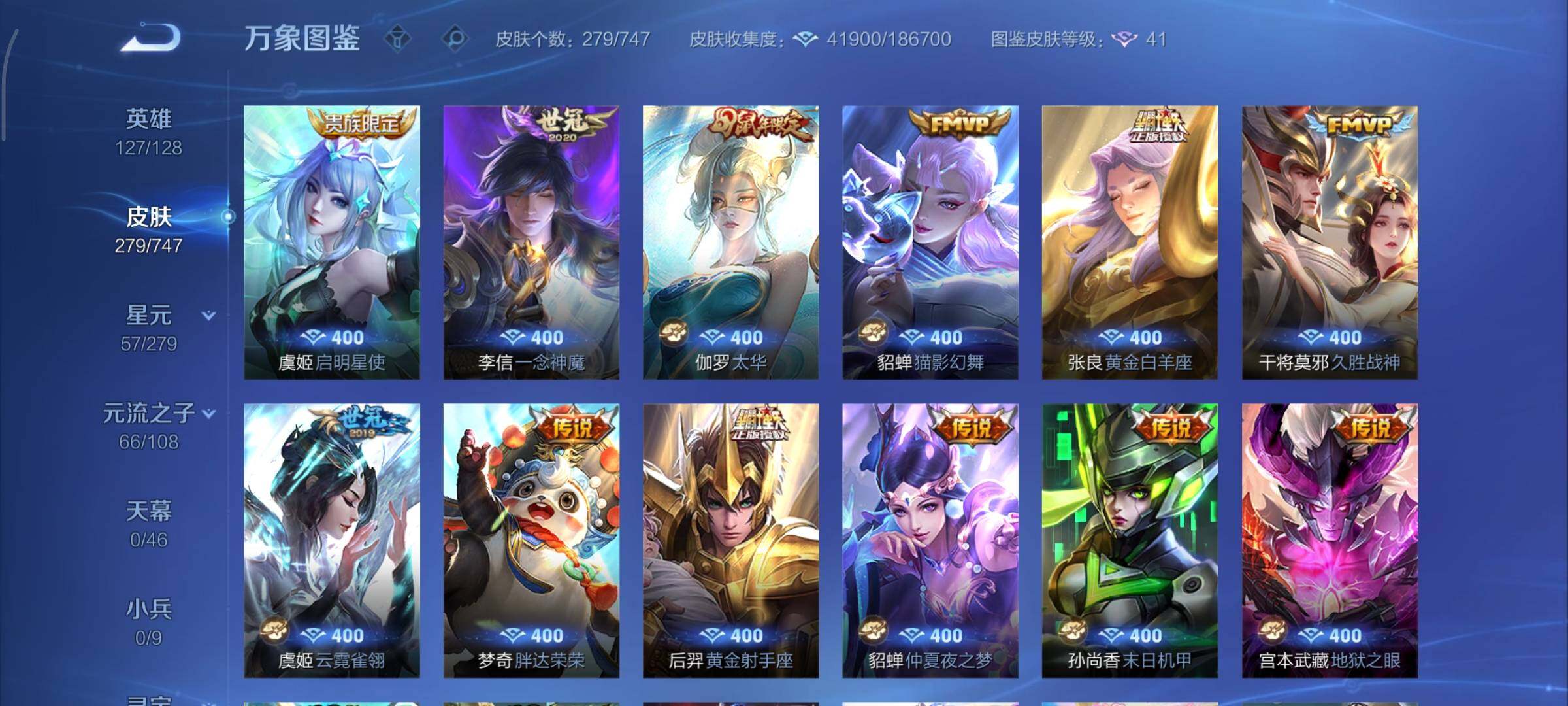 WZCMY3473549王者荣耀账号详情图9